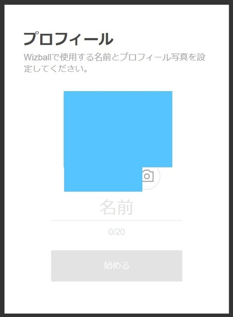 20190621wizball4.jpg