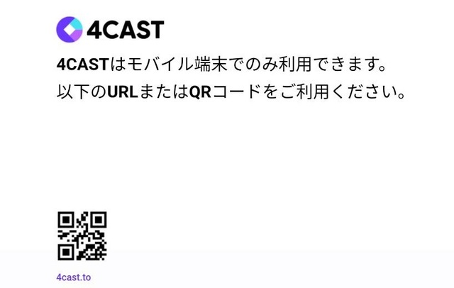 4CASTBSその3編集後.jpg