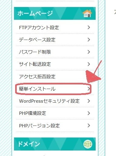 スターサーバーフリーwpその1.jpg