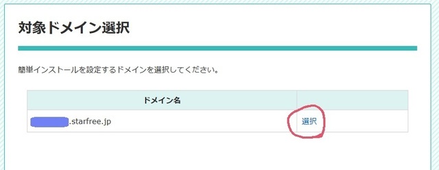 スターサーバーフリーwpその2.jpg