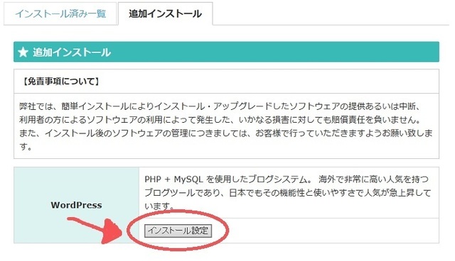 スターサーバーフリーwpその4.jpg