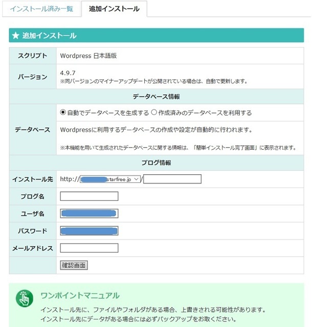 スターサーバーフリーwpその5.jpg