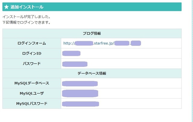 スターサーバーフリーwpその6.jpg