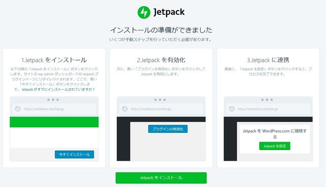 スターサーバーフリーwpその8.jpg