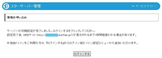 スターサーバーF12.jpg