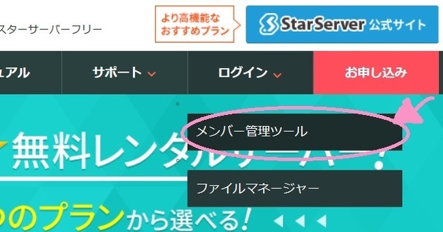 スターサーバーF4.jpg