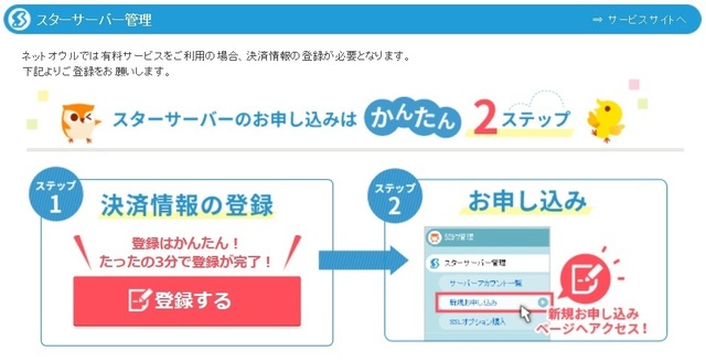 スターサーバーF5.jpg