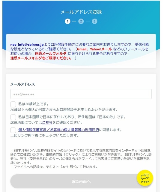 ネオモバ登録その1.jpg