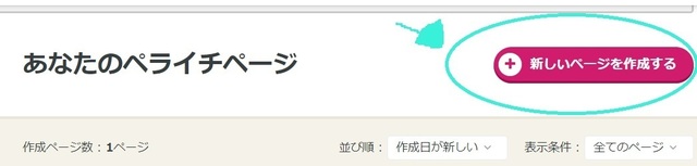 ペライチその2.jpg
