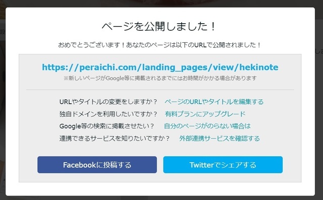 ペライチその34.jpg