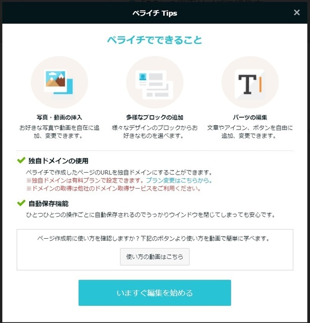 ペライチその4.jpg