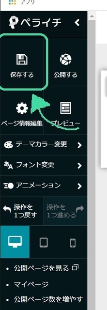 ペライチその7.jpg