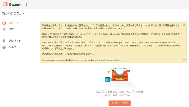 bloggerその5.jpg