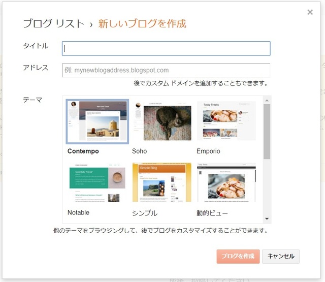 bloggerその6.jpg