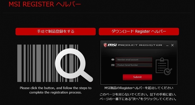 msi登録5.jpg