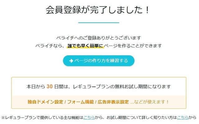 pomume→ペライチその4.jpg