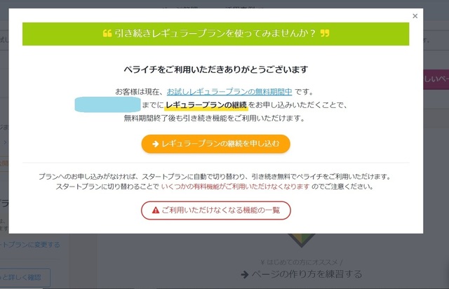 pomume→ペライチその7.jpg