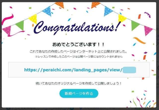 pomume→ペライチその8.jpg